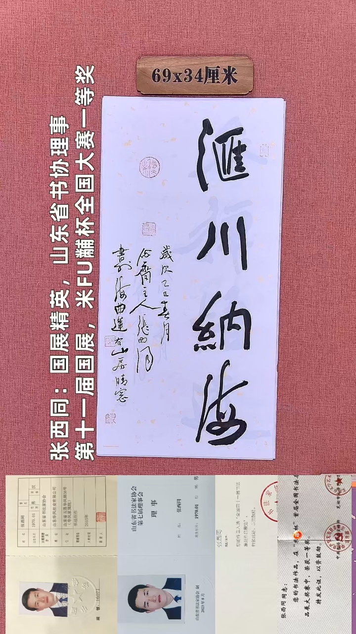 书法380        张老师书法作品
