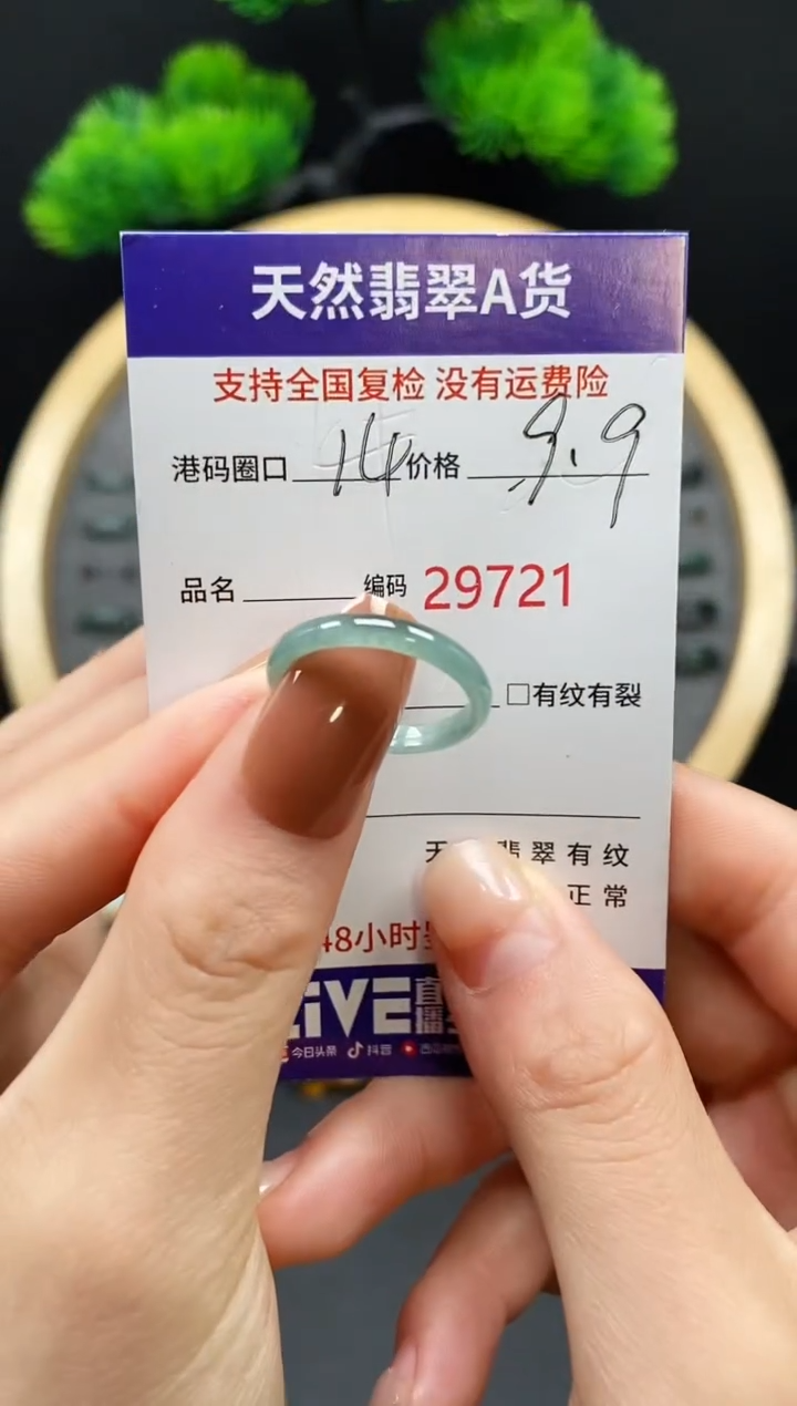 【闪购商品】翡翠戒指未镶嵌天然翡翠戒圈9721