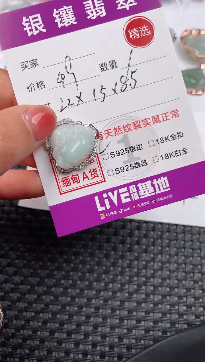 【闪购商品】翡翠颈饰银S925镶嵌吊坠