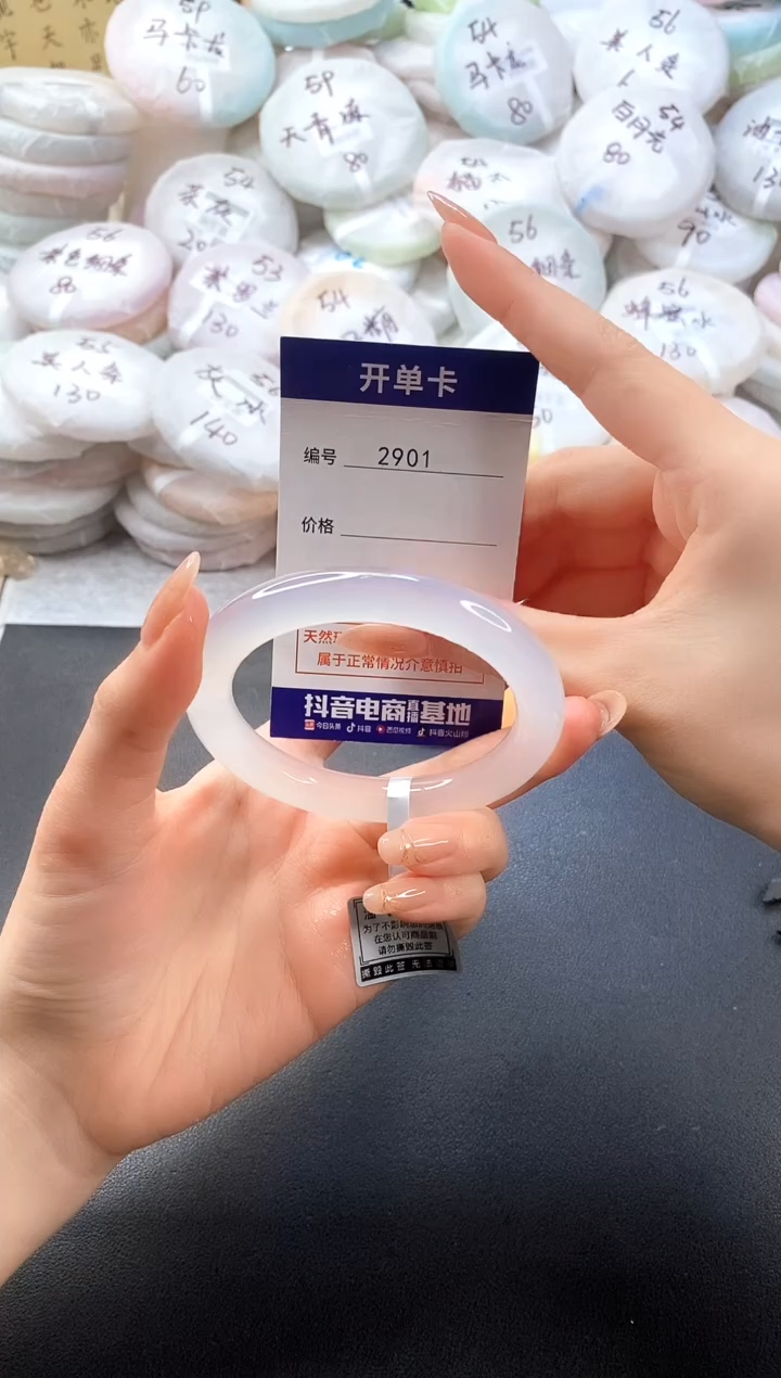 手镯玛瑙/玉髓未镶嵌2901圈口59