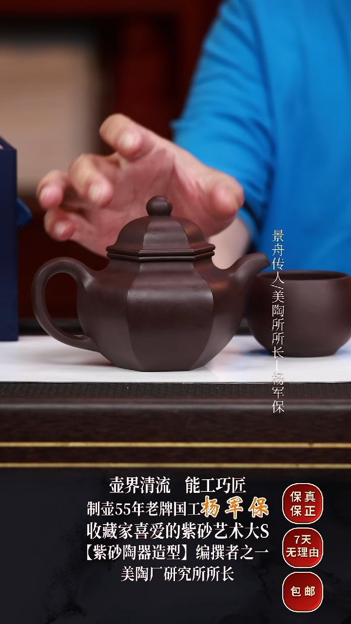 茶壶紫砂YJB15六方掇球黑墩头320cc