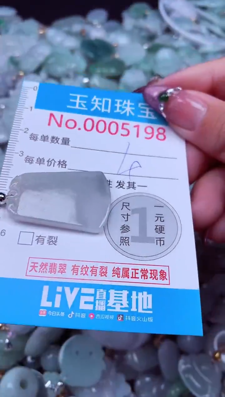 吊坠(不含链)未镶嵌翡翠5198