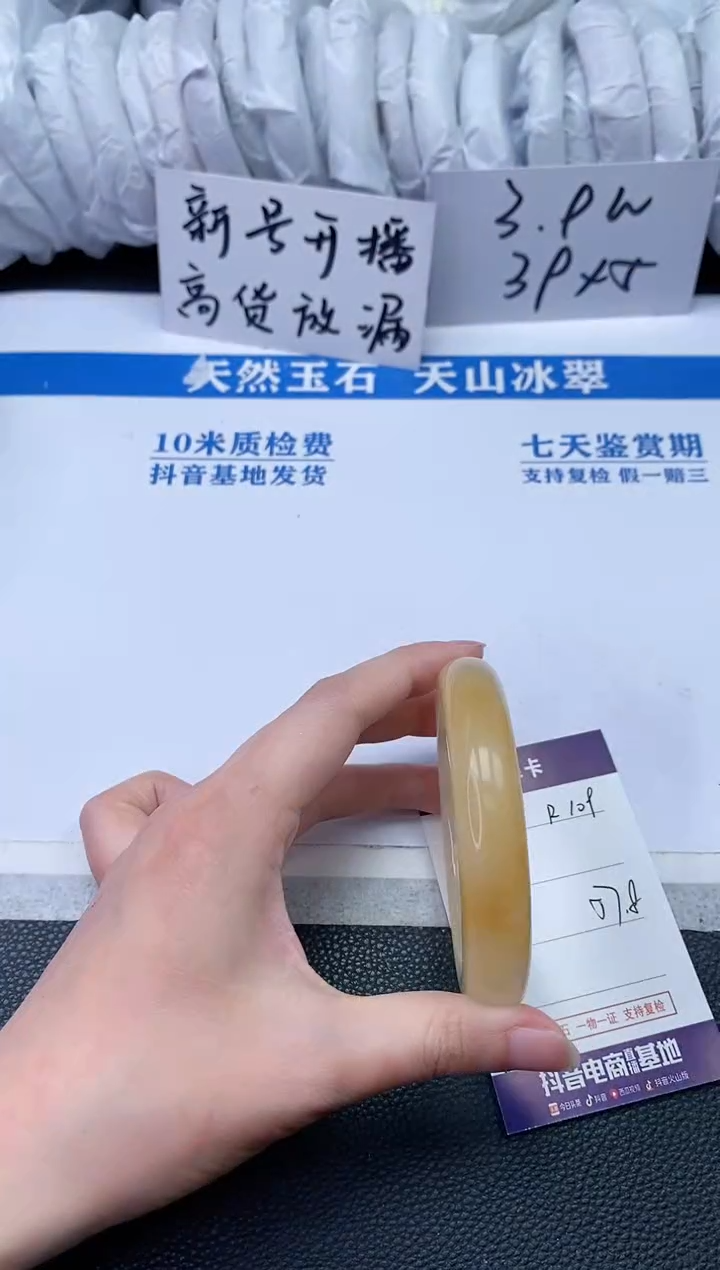 【闪购商品】石英质玉手镯未镶嵌R109