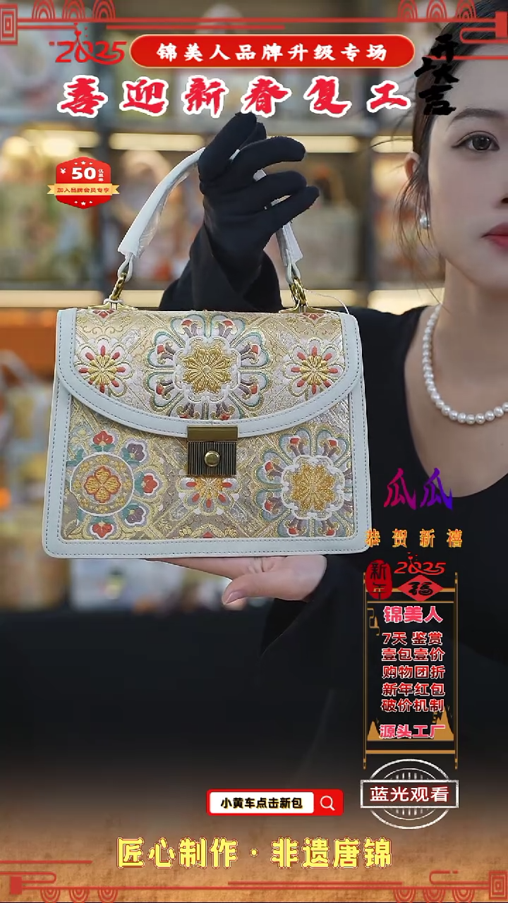 【闪购商品】织绣瓜瓜新春复工好礼大风琴68