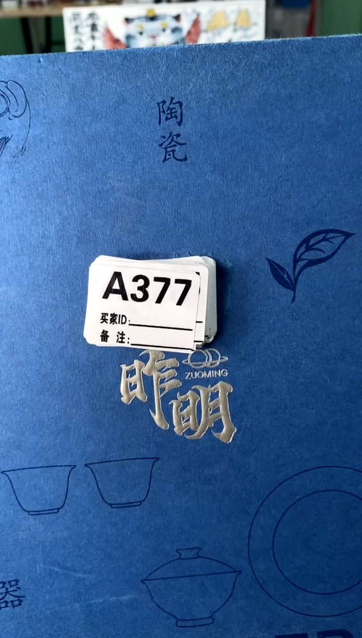 a377不带盒[直播间微瑕福利价）