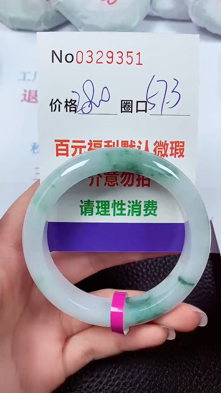 【闪购商品】翡翠手镯未镶嵌00329351