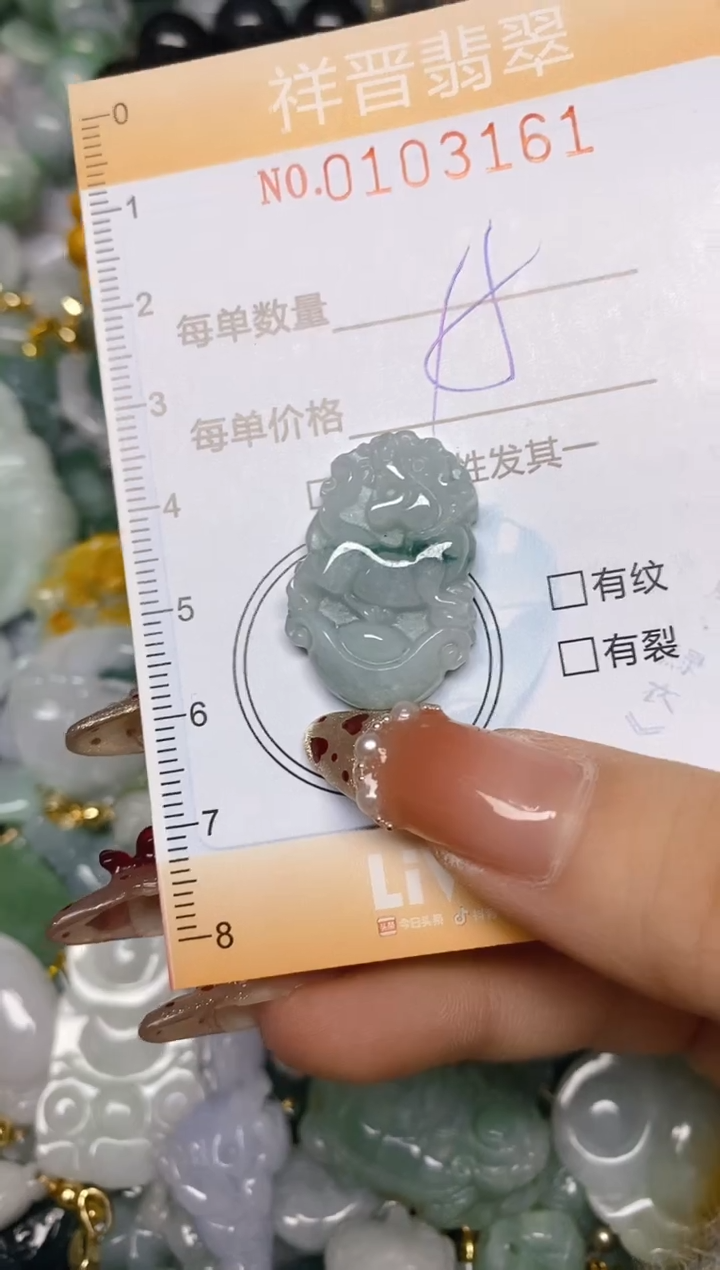 【闪购商品】翡翠颈饰未镶嵌闪购0103161