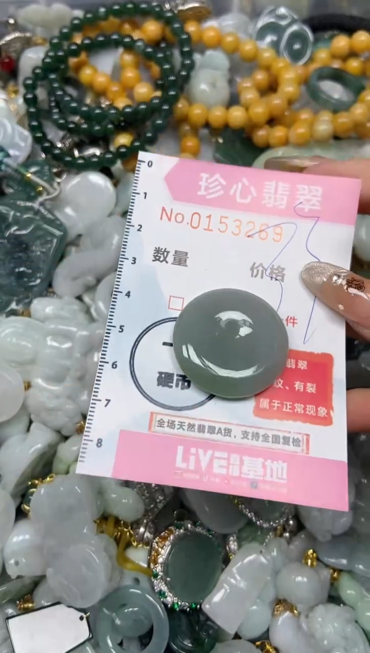 【闪购商品】翡翠颈饰未镶嵌闪购0153269