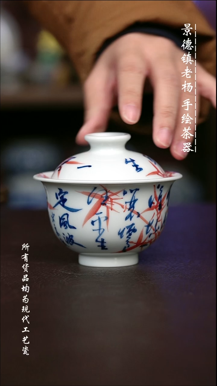微瑕手绘高温现代瓷 气  有暇 书画定风波大布袋150C