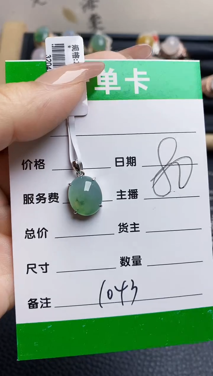 翡翠戒指银S925镶嵌1043