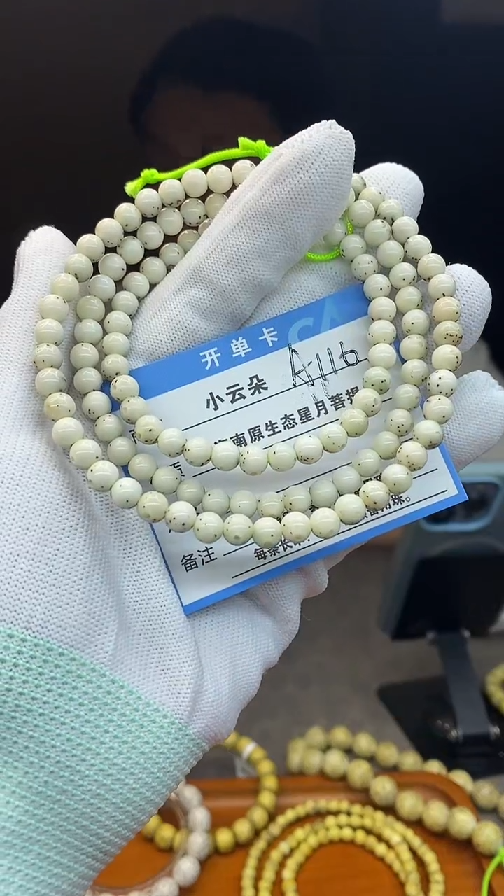 手串星月菩提A116