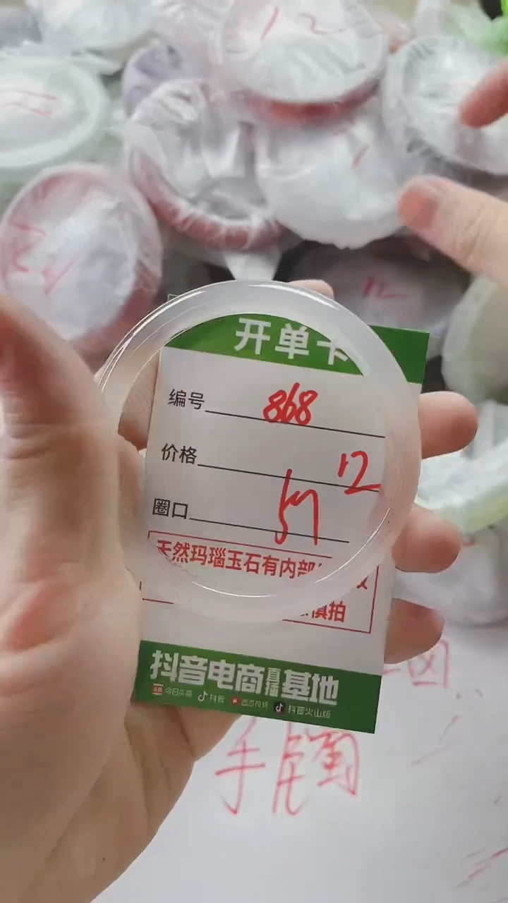 【闪购商品】玛瑙/玉髓手镯未镶嵌868