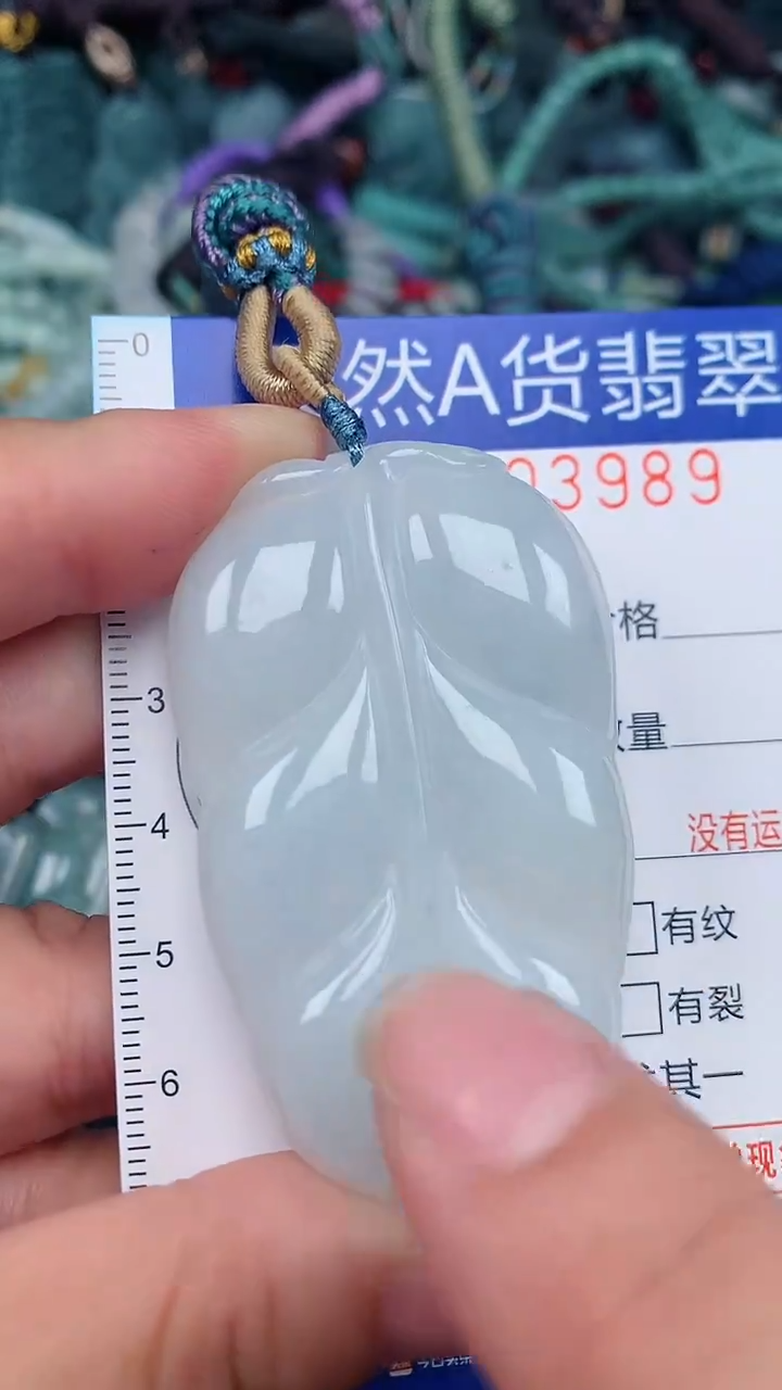 颈饰未镶嵌翡翠...0003989
