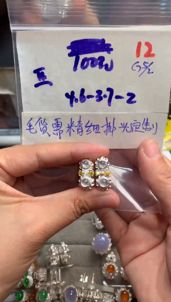 【闪购商品】定制翡翠未镶嵌毛货需精细抛光+多样性发货拍一发一