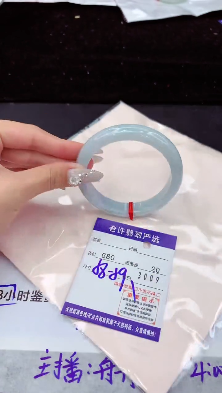 翡翠手镯未镶嵌1