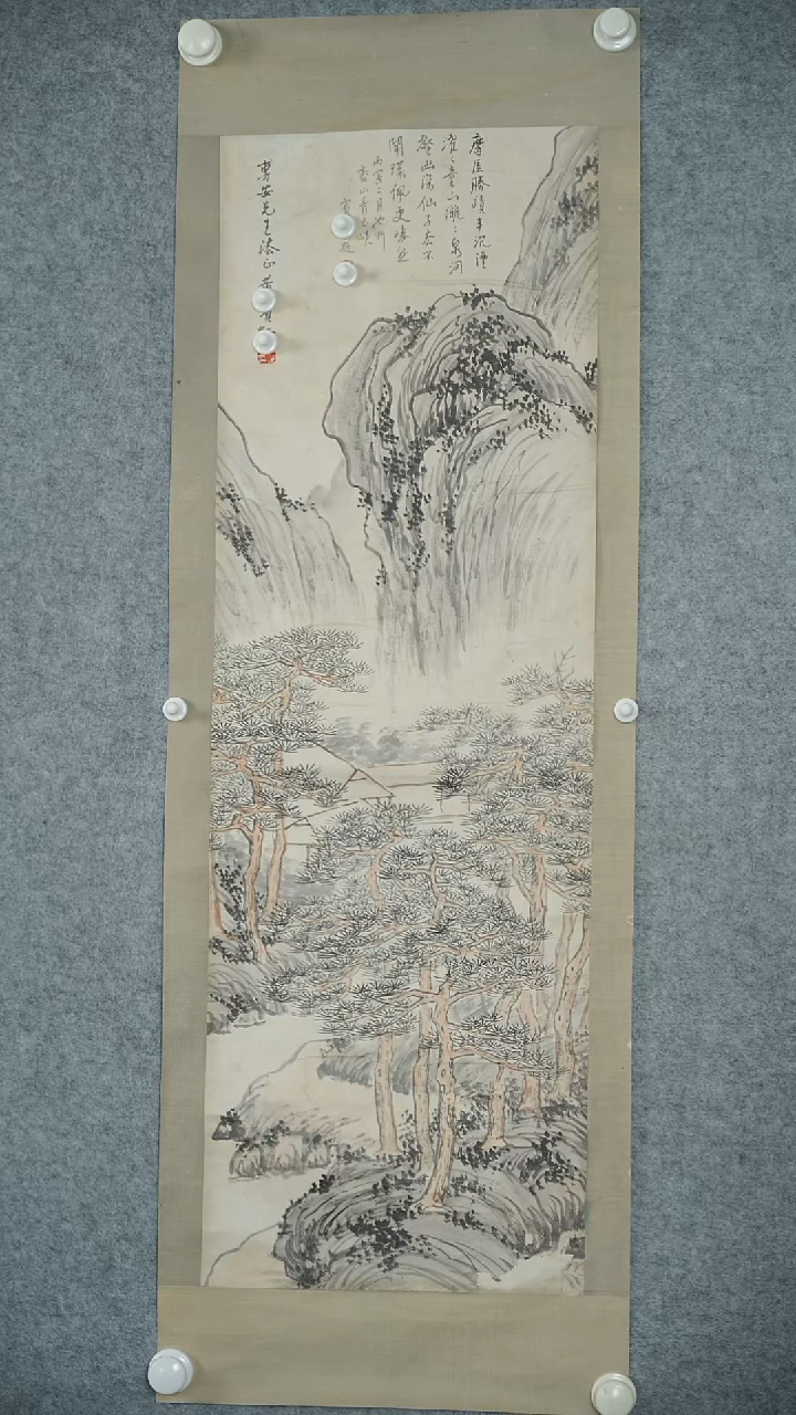 竖款【辽拍】黄先生-山水