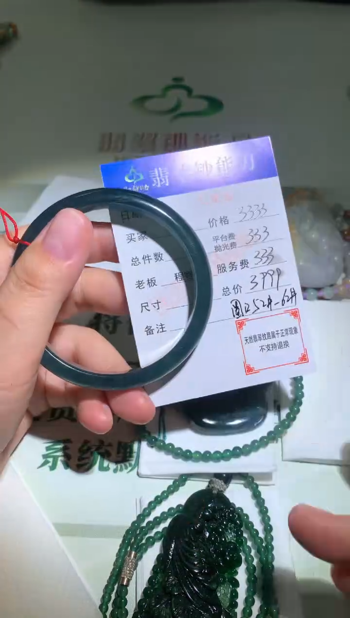 未镶嵌定制翡翠毛货-不退不换