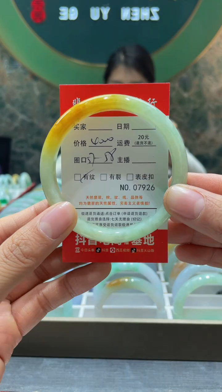 【闪购商品】翡翠手镯未镶嵌7916*****