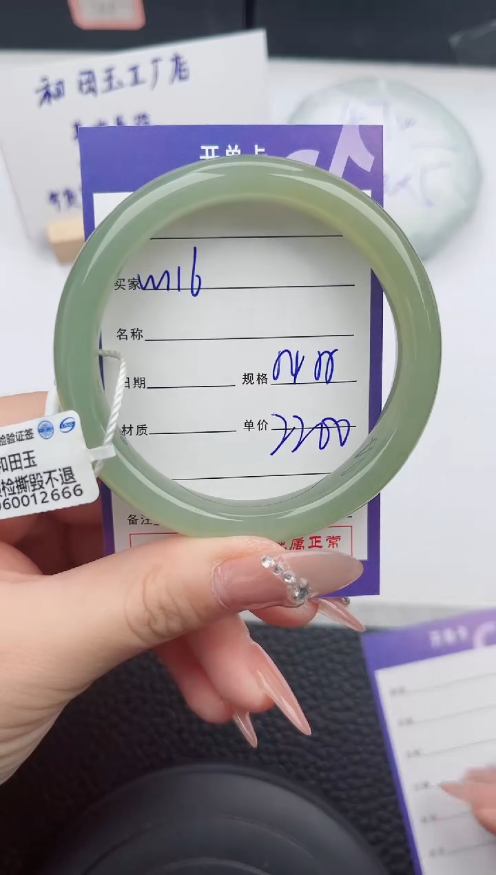 【闪购商品】和田玉手镯未镶嵌116微色差T4