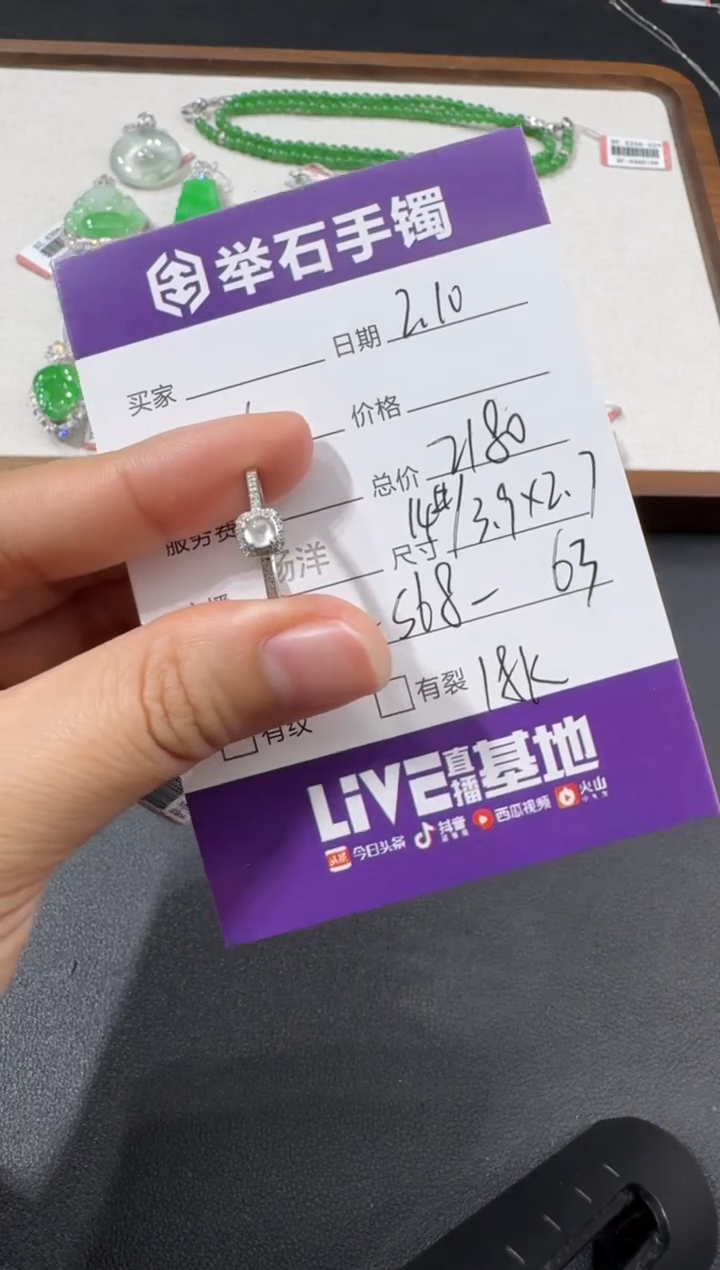 【闪购商品】翡翠戒指18K金镶嵌S0210-S68-63/18k