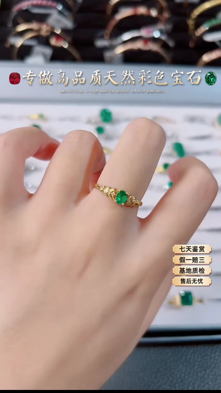 【闪购商品】祖母绿戒指18K金镶嵌.