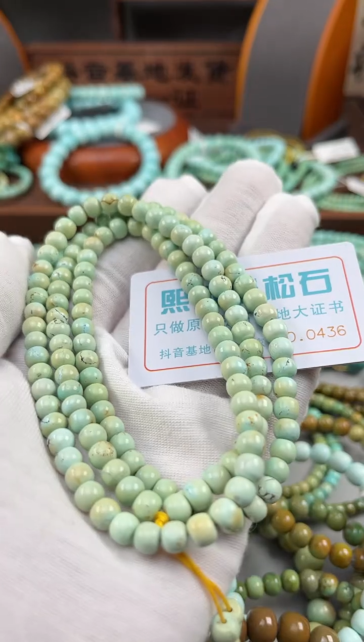 【闪购商品】绿松石松石未镶嵌0436