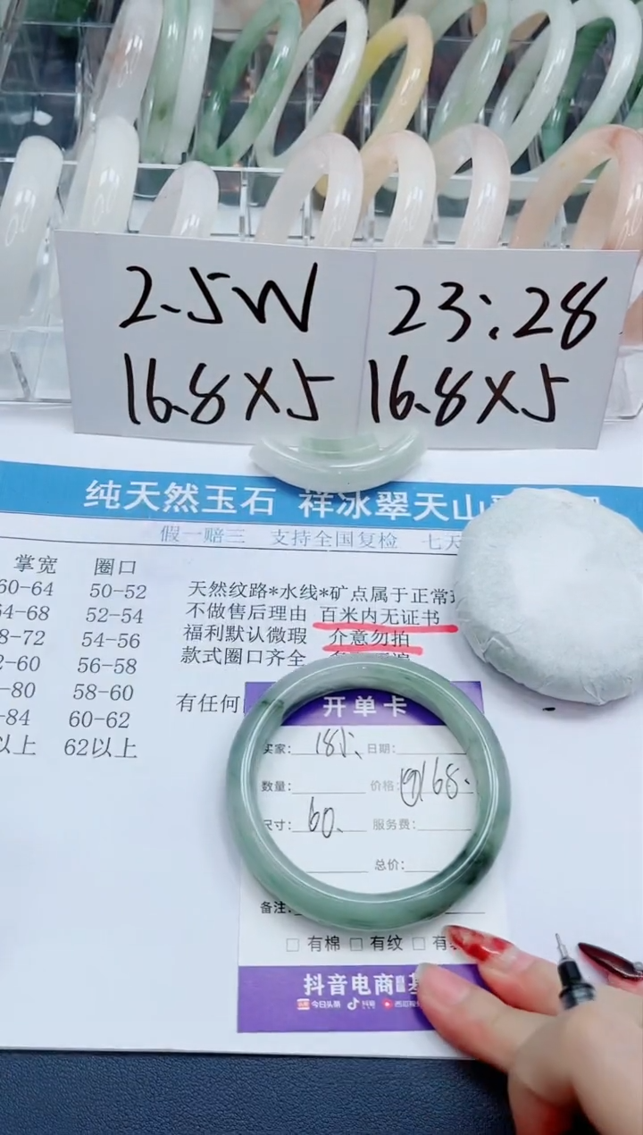 【闪购商品】石英质玉手镯未镶嵌185-60