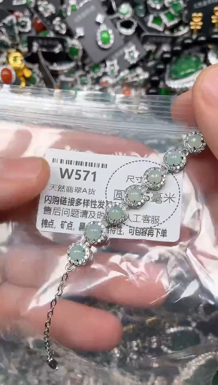 翡翠未镶嵌颈饰心**飞W571手链