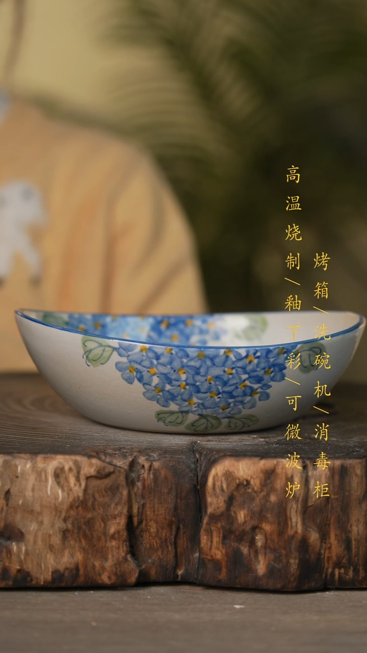 瓷片景德镇高温釉下彩可微波烤箱洗碗机