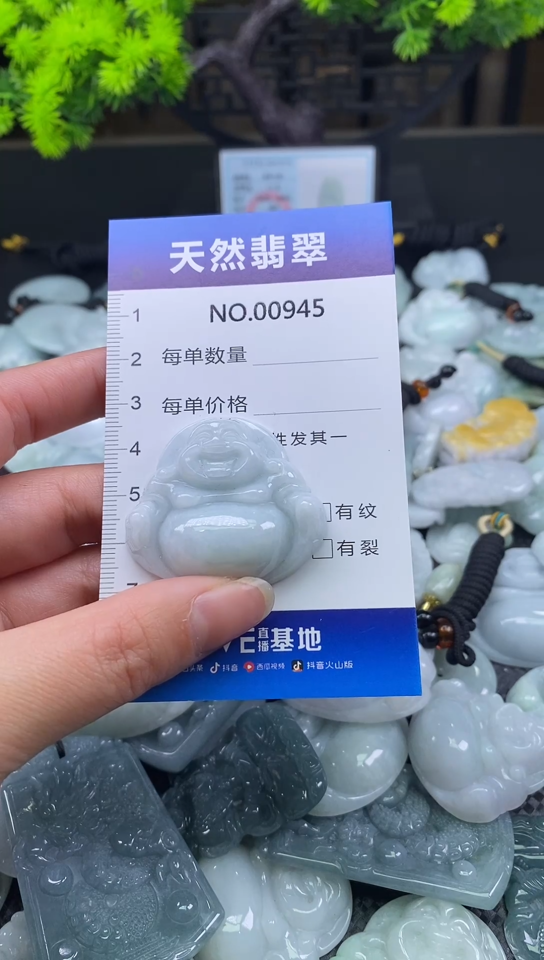 颈饰未镶嵌翡翠天然缅甸翡翠945