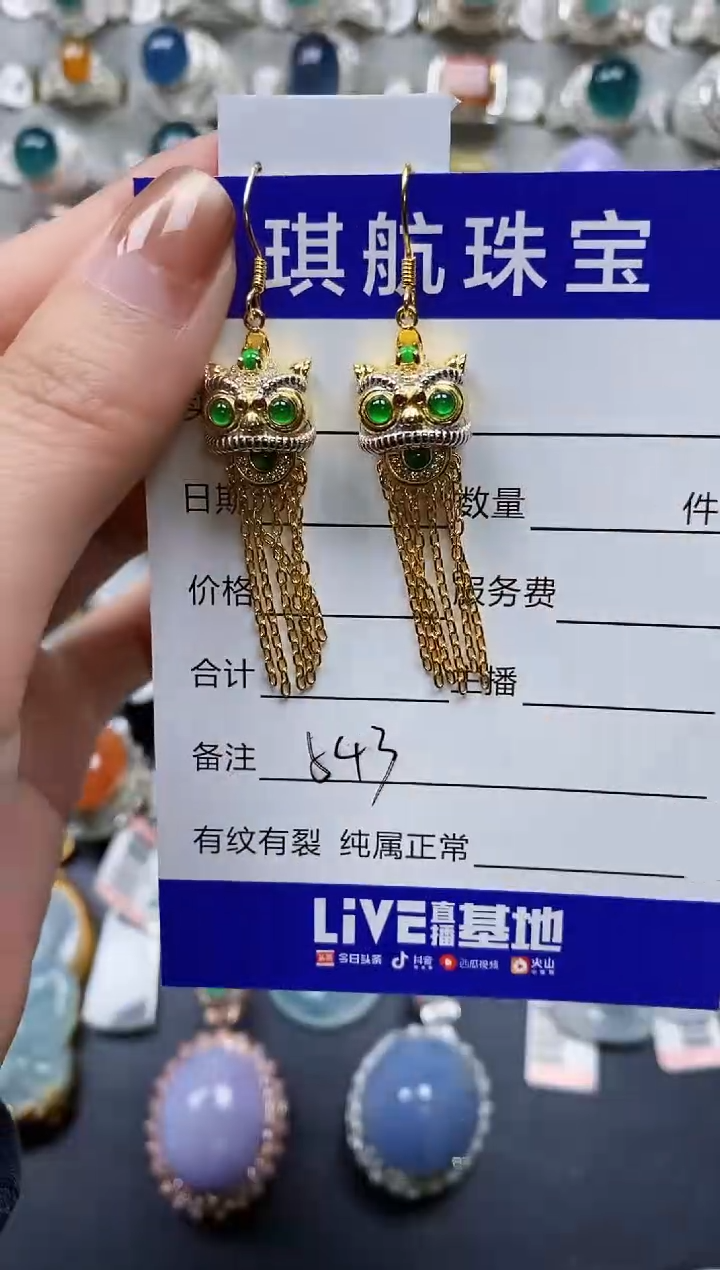 【闪购商品】翡翠耳饰银S925镶嵌0543