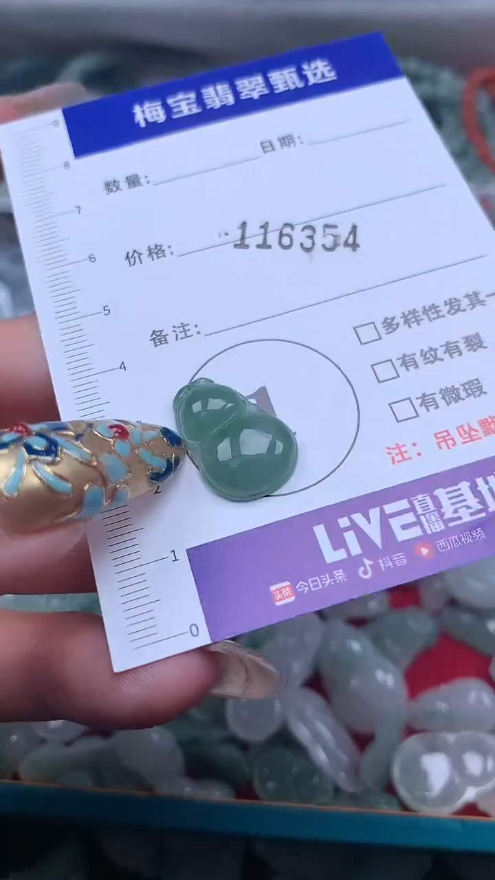 吊坠(不含链)未镶嵌翡翠1