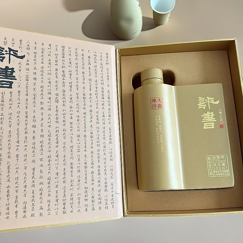 评書考工记53度 酱香型53%Vol