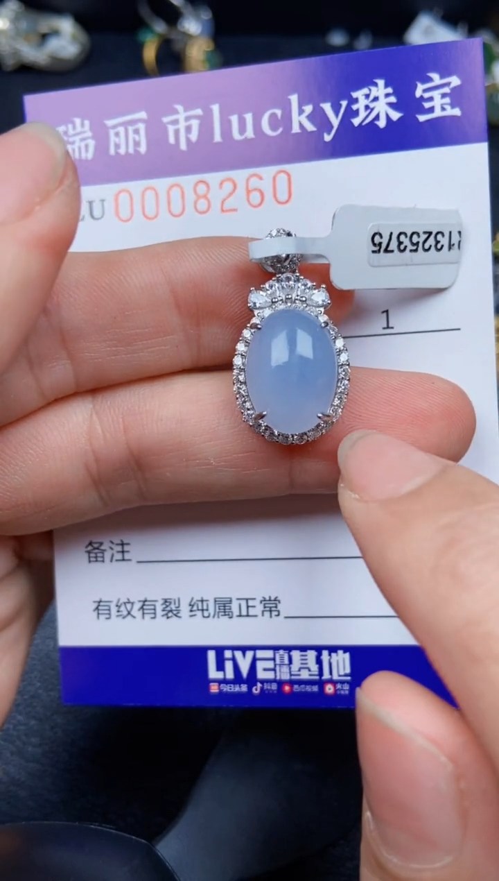 【闪购商品】翡翠颈饰银S925镶嵌8260