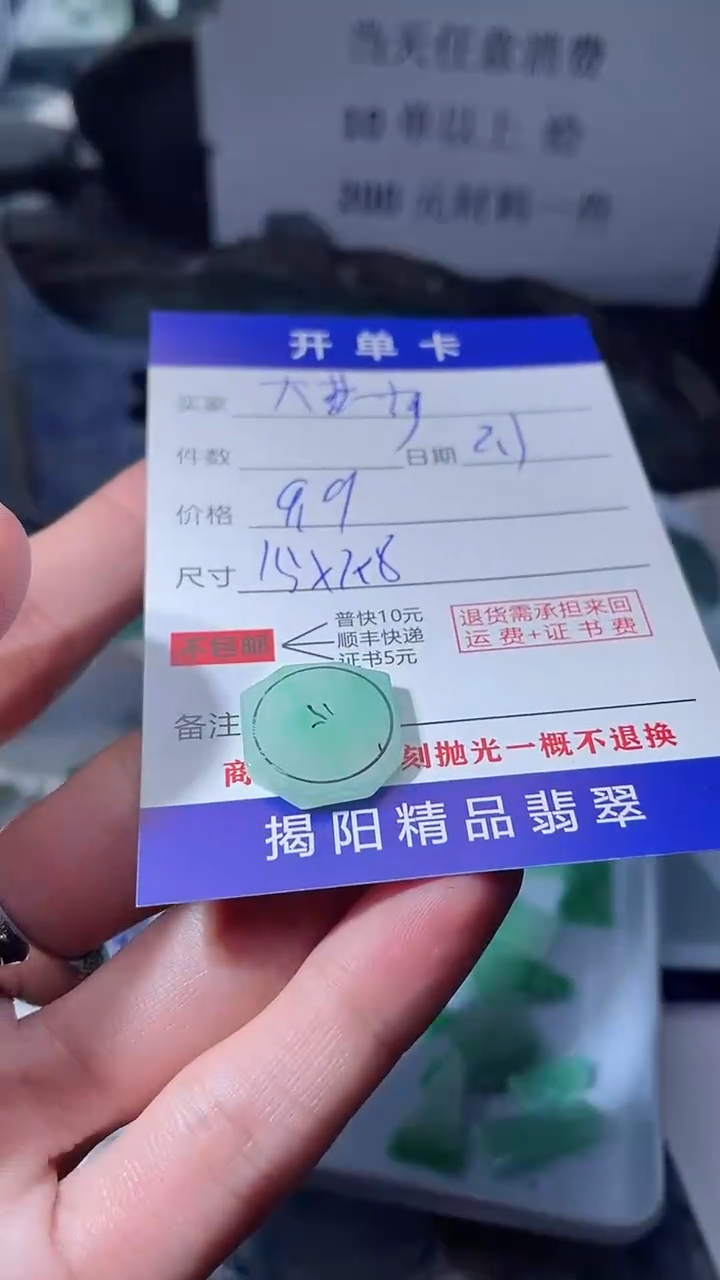【闪购商品】定制翡翠未镶嵌翡翠边角料