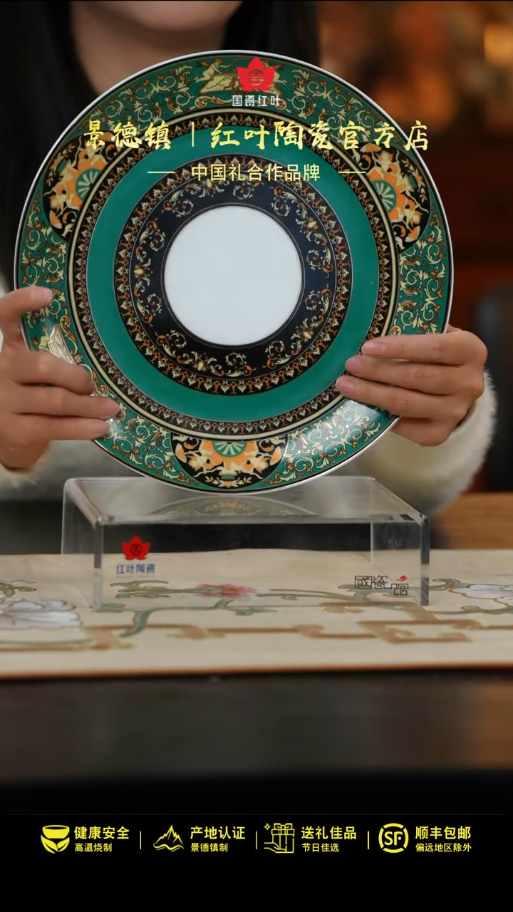 【闪购商品】1个微瑕绿金富贵10英寸平盘