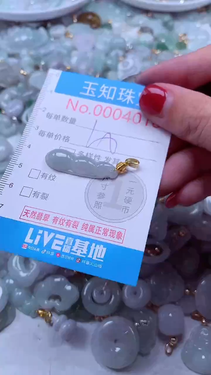 吊坠(不含链)未镶嵌翡翠4018