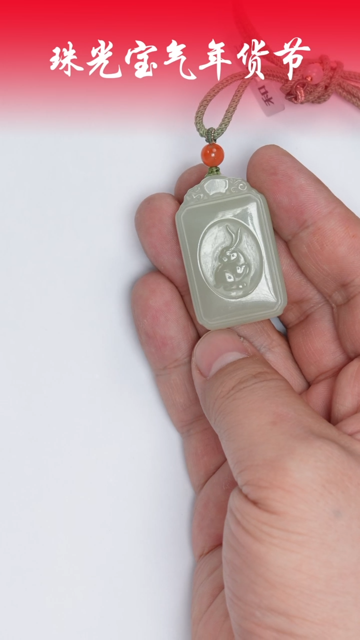 【闪购商品】和田玉挂件未镶嵌凯哥推荐和田玉生肖无事牌
