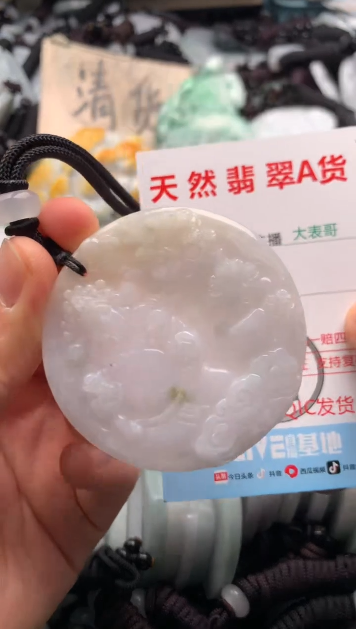 【闪购商品】翡翠吊坠(不含链)未镶嵌1