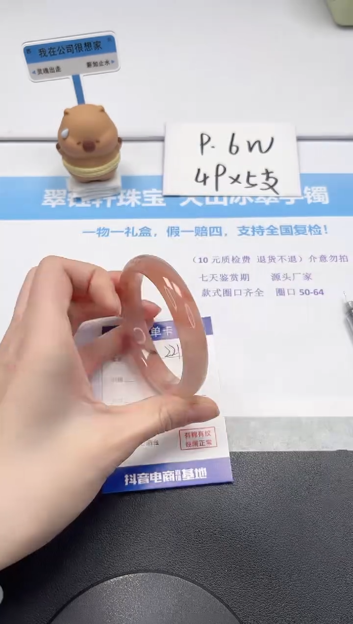 【闪购商品】石英质玉手镯未镶嵌V221-58.5