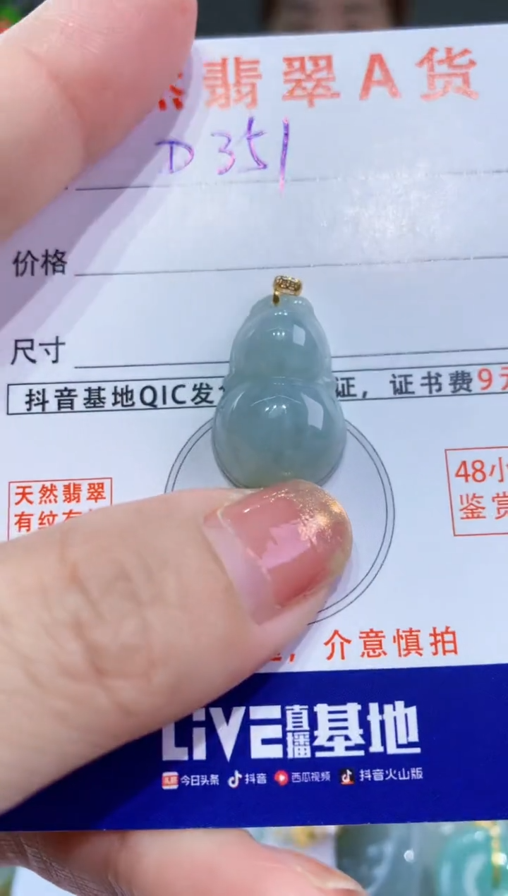 翡翠未镶嵌颈饰天然缅A翡翠吊坠