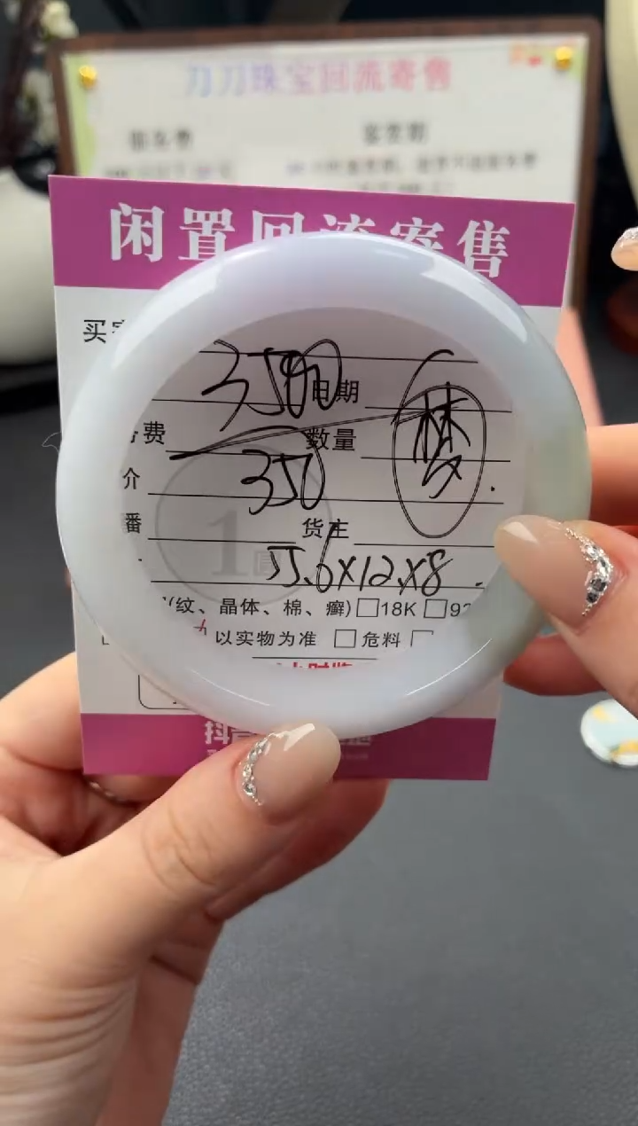 未镶嵌手镯翡翠00003536