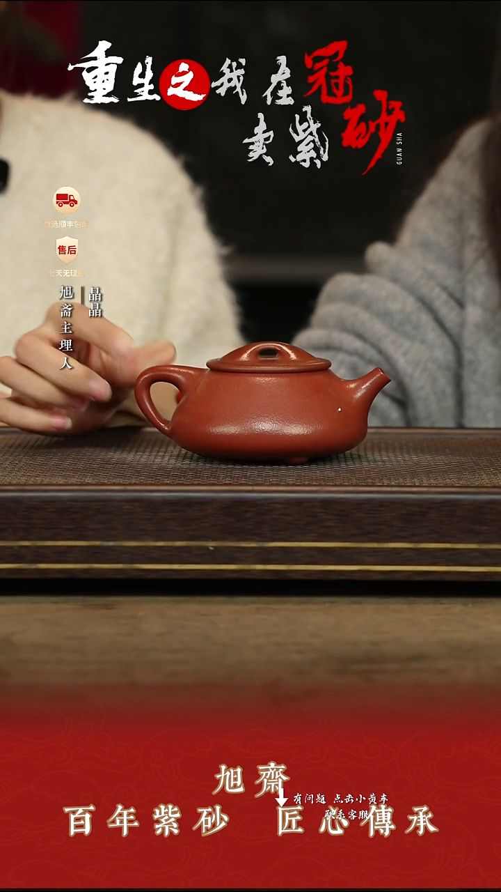 旭斋茶壶紫砂茶壶14