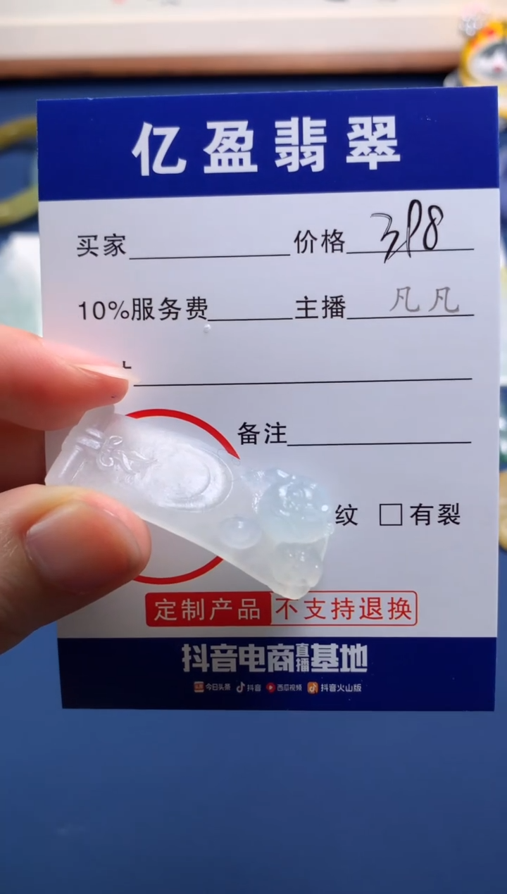 【闪购商品】定制翡翠未镶嵌1001572749