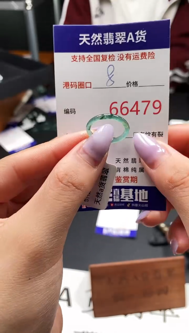未镶嵌戒指翡翠天然A货翡翠6479