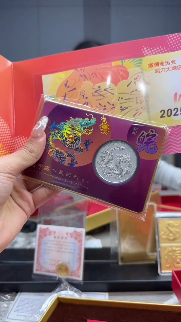 纯银中国龙（安徽版）