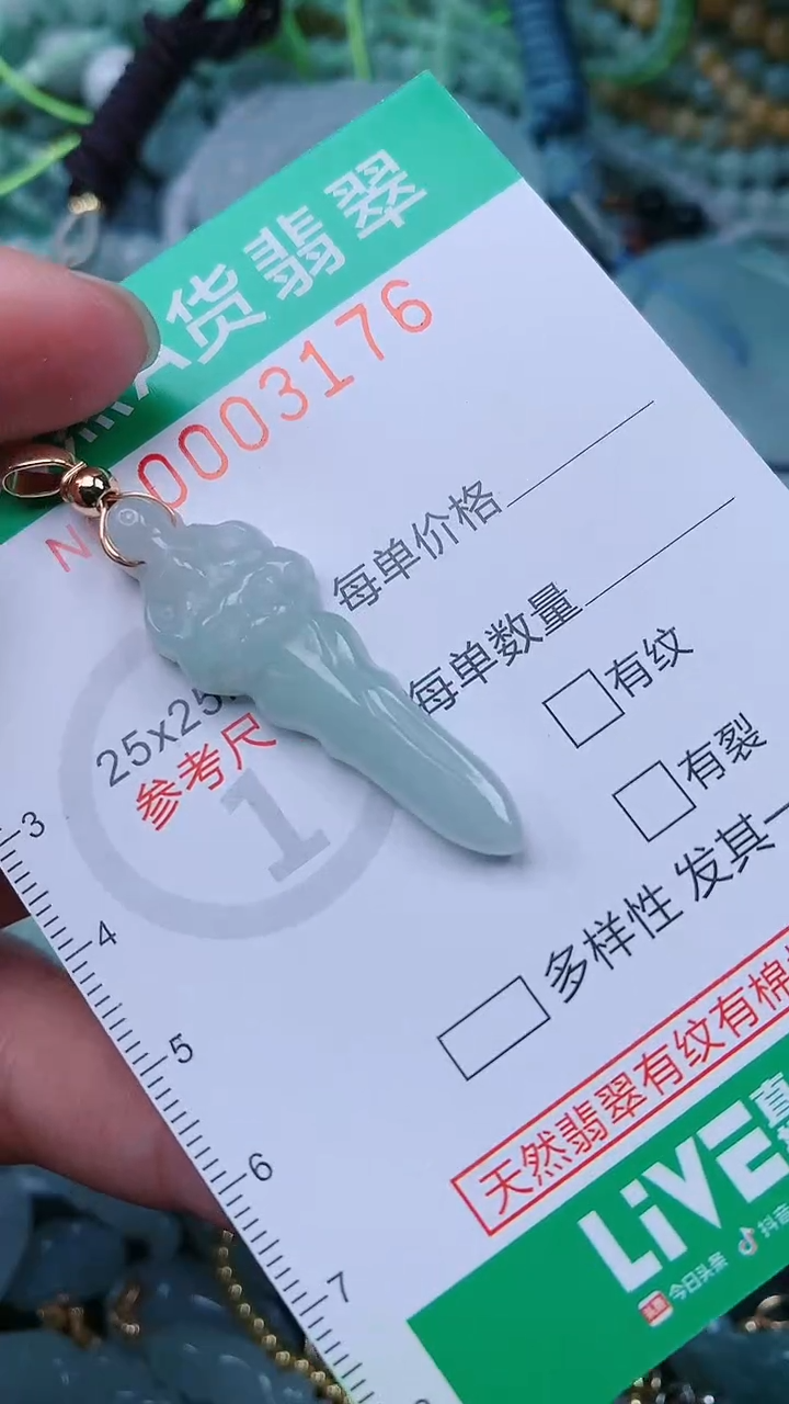 颈饰未镶嵌翡翠.0003176