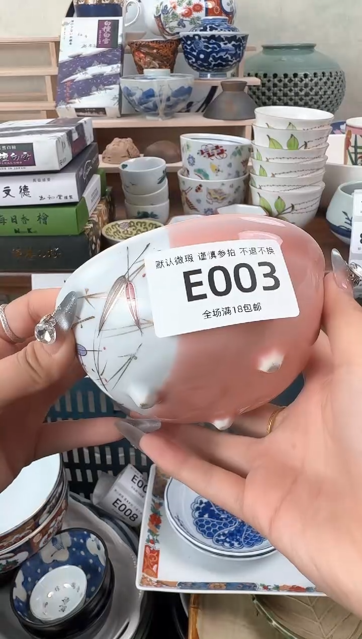 瓷片003默认微瑕 十八包邮