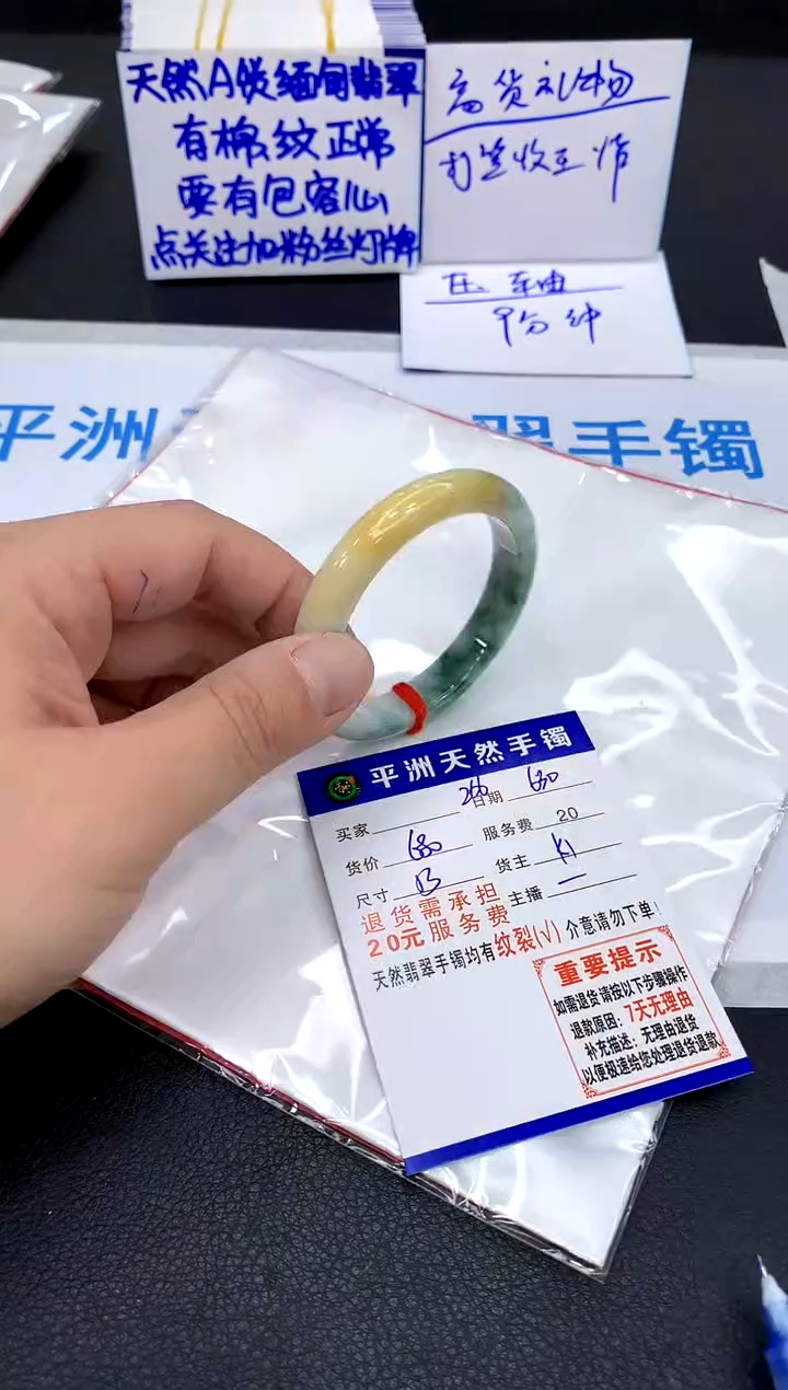 翡翠手镯未镶嵌1