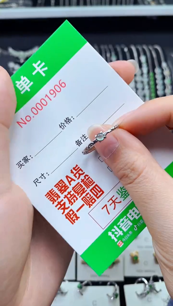 【闪购商品】翡翠戒指银S925镶嵌1906